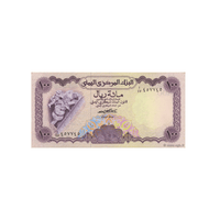 Yémen - Billet de 100 Rials - 1976