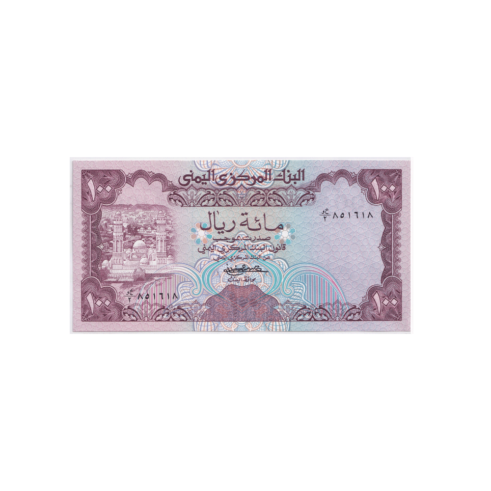 Yémen - Billet de 100 Rials - 1979