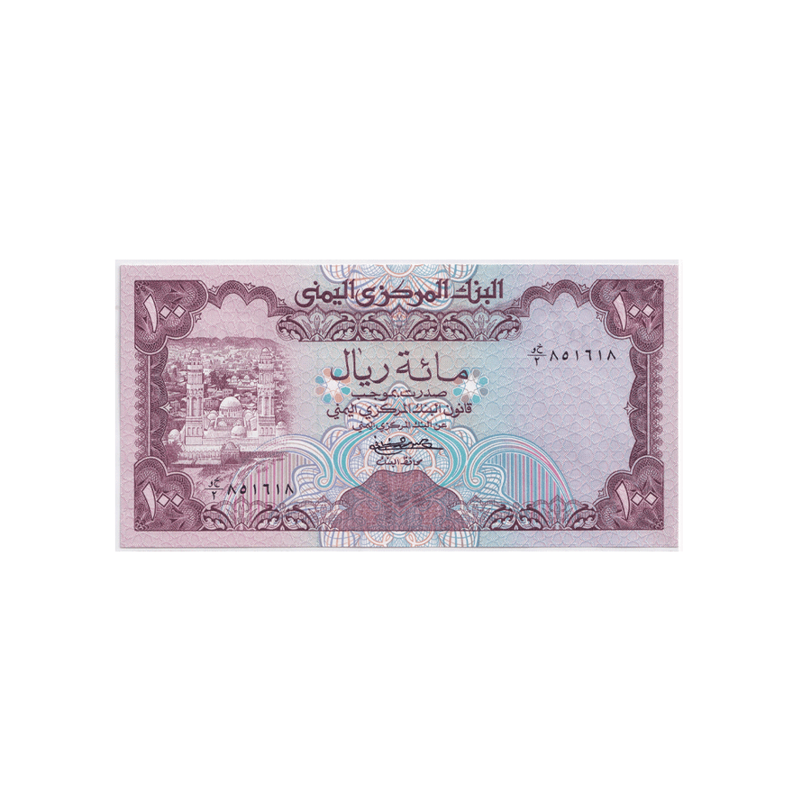 Yémen - Billet de 100 Rials - 1979