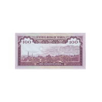 Yémen - Billet de 100 Rials - 1979