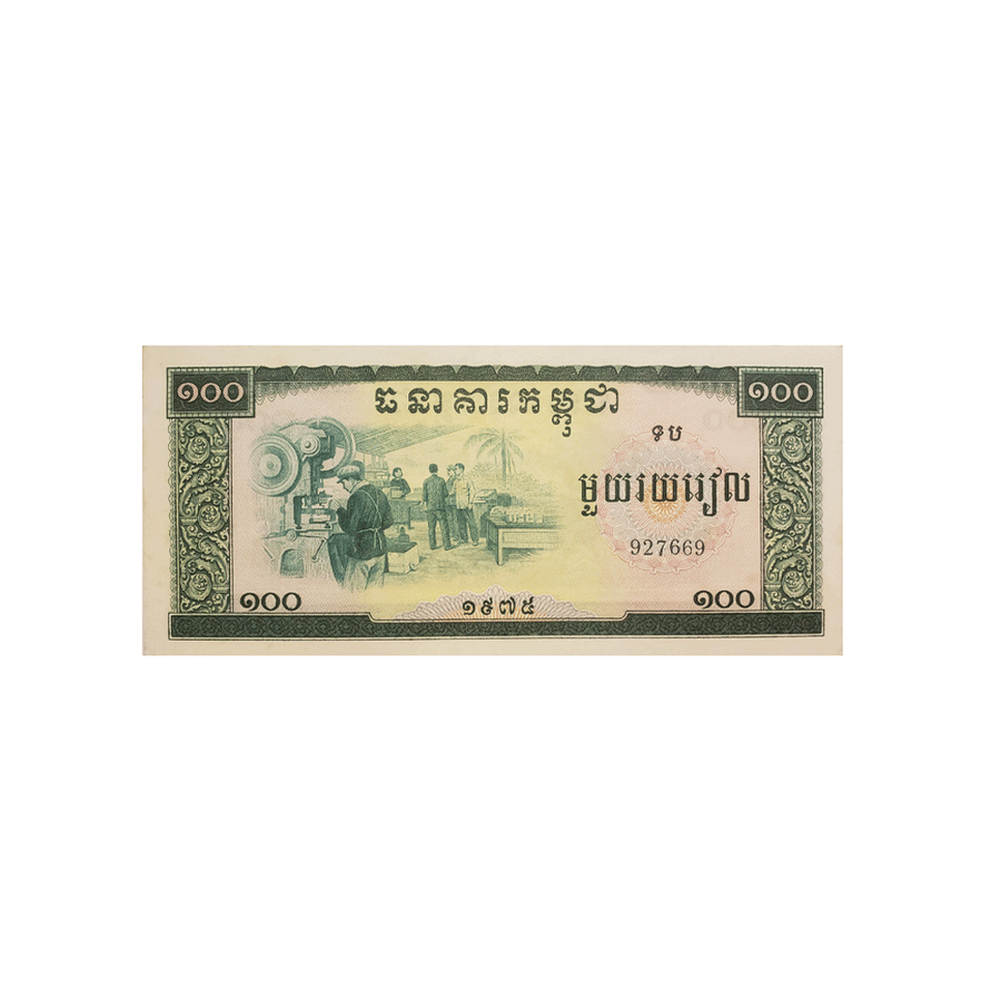 Cambodge - Billet de 100 Riels - 1975