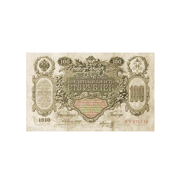 Russie - Billet de 100 Roubles - 1919