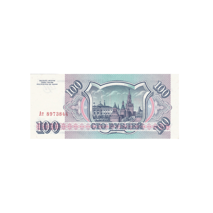 Russie - Billet de 100 Roubles - 1993