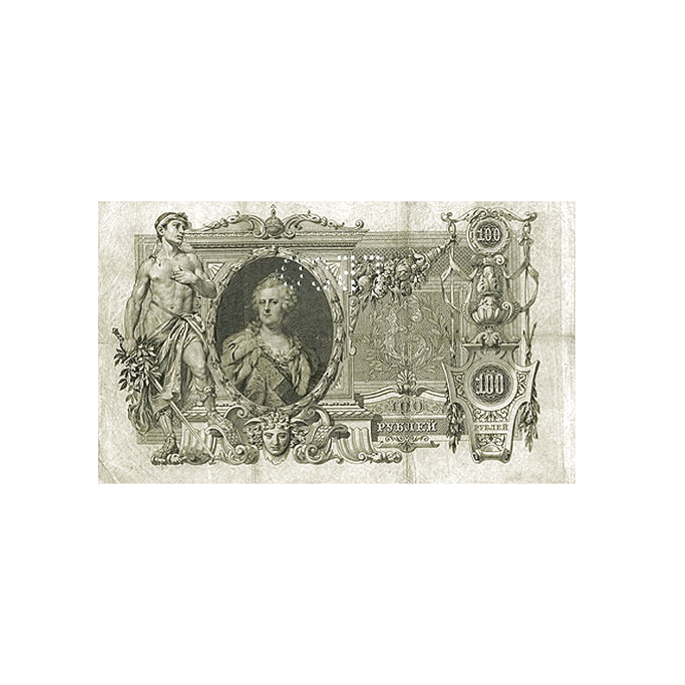 Russie - Billet de 100 Roubles - 1919