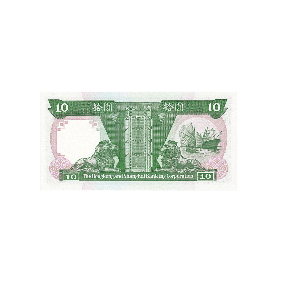 Chine - Billet de 10 Dollars - HSBC - 1985-1992