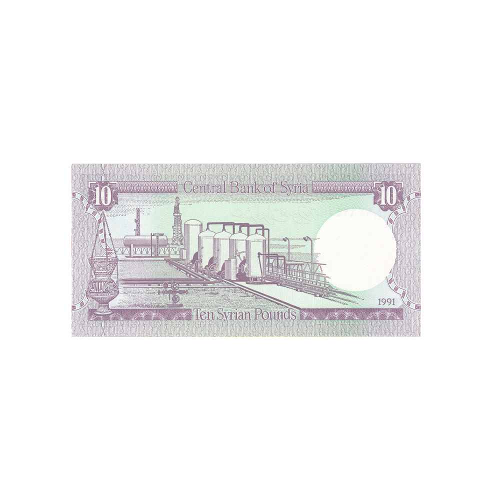 Syrie - Billet de 10 Pounds - 1977-1991