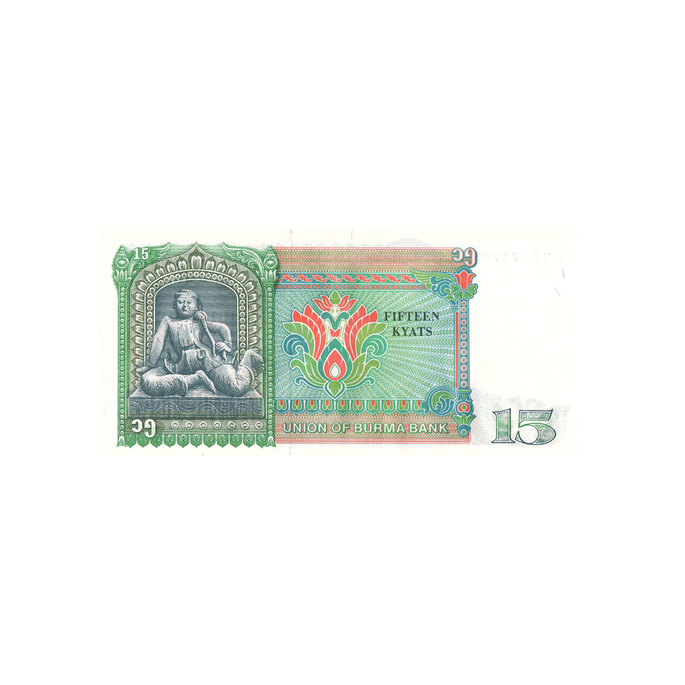 Birmanie - Billet de 15 Kyats - 1986