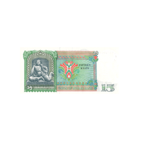 Birmanie - Billet de 15 Kyats - 1986