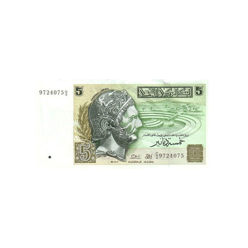 Tunisie - Billet de 5 Dinars - 1993