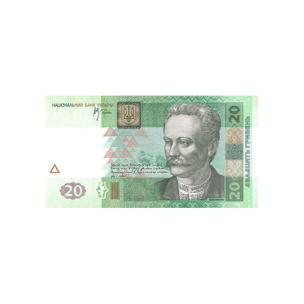 Ukraine - Billet de 20 Hryven - 2003 - 2016