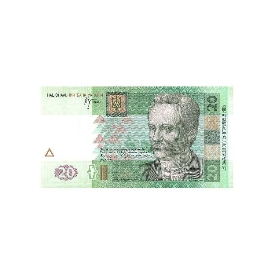 Ukraine - Billet de 20 Hryven - 2003 - 2016