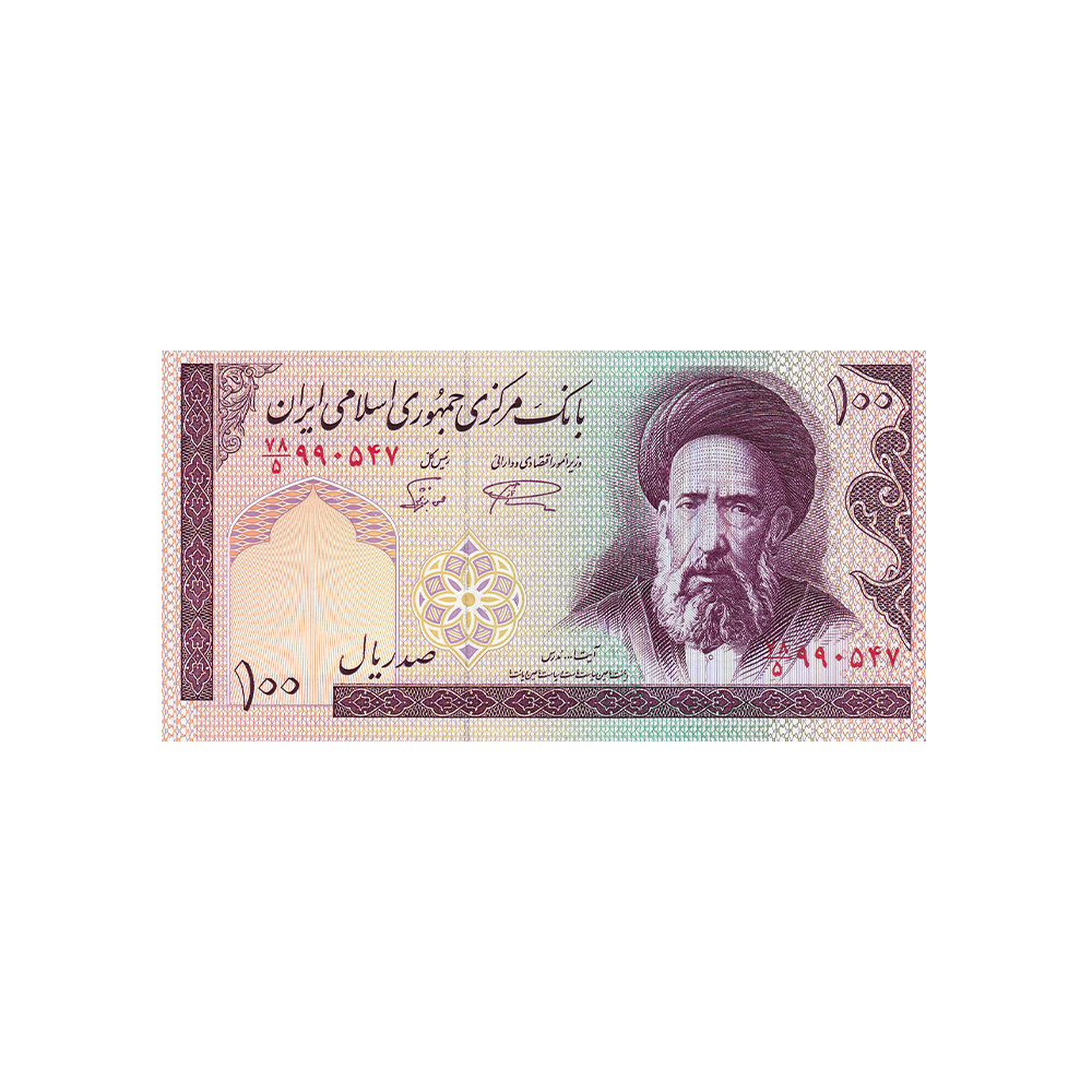 Iran - 100 Rials Banknote - 1985 - 2006