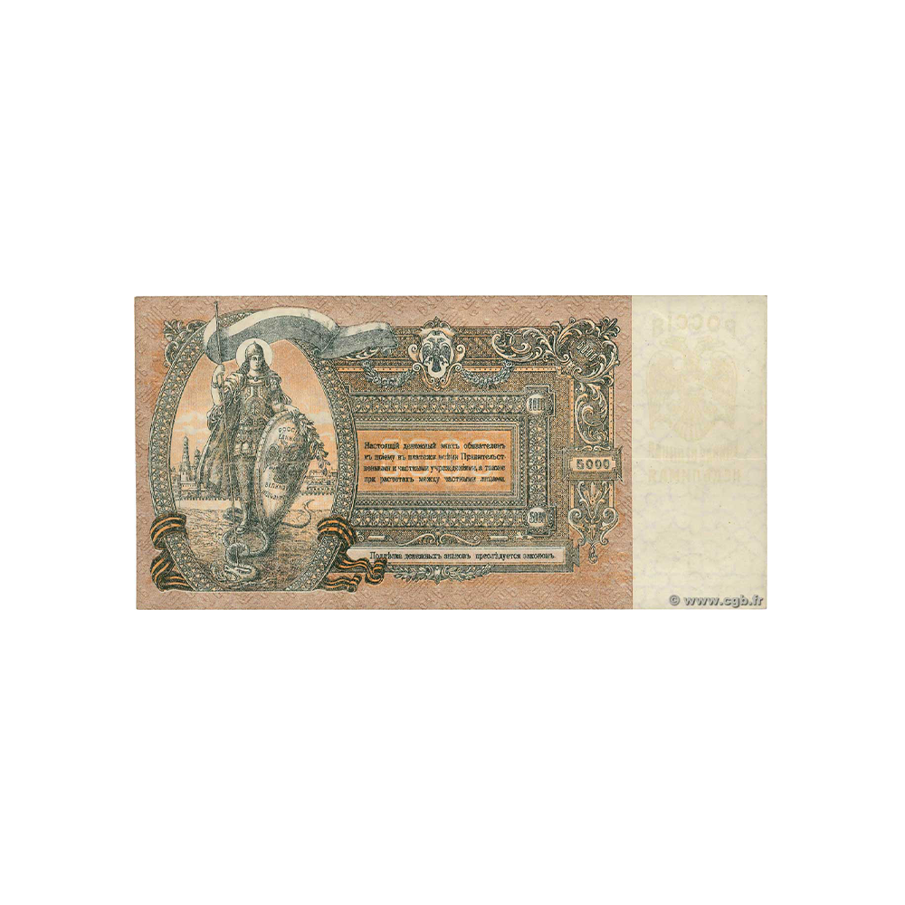 Russie - Billet de 5000 Roubles - 1919