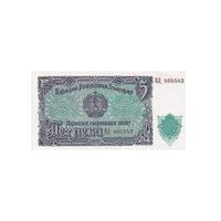 Bulgarie - Billet de 5 Lev - 1951