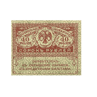 Russie - Billet de 40 Roubles - 1917-1921