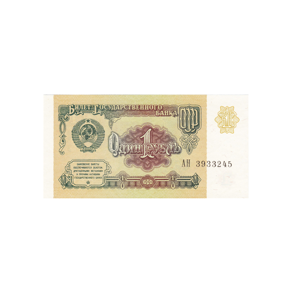 Russie - Billet de 1 Rouble - 1991