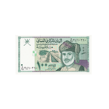 Oman - Billet de 100 Baisa - 1995