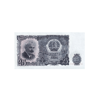 Bulgarie - Billet de 25 Lev - 1951