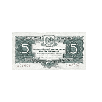 Russie (URSS) - Billet de 5 Roubles - 1934