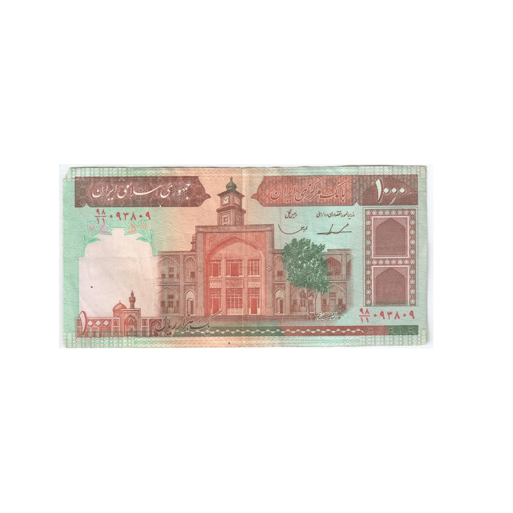 Iran - 1000 Rials Ticket - 1982-1994 (copia)