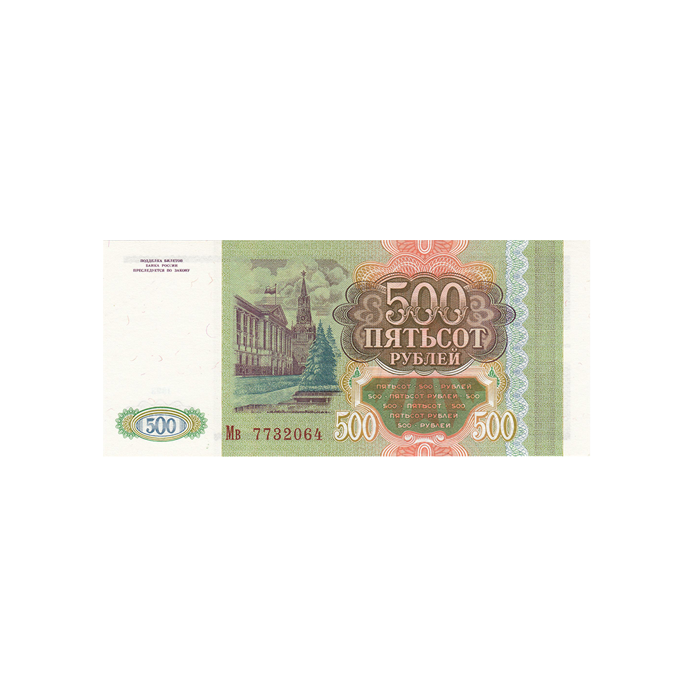 Russie - Billet de 500 Roubles - 1993