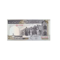 Iran - 500 Rials Ticket - 1982-1994