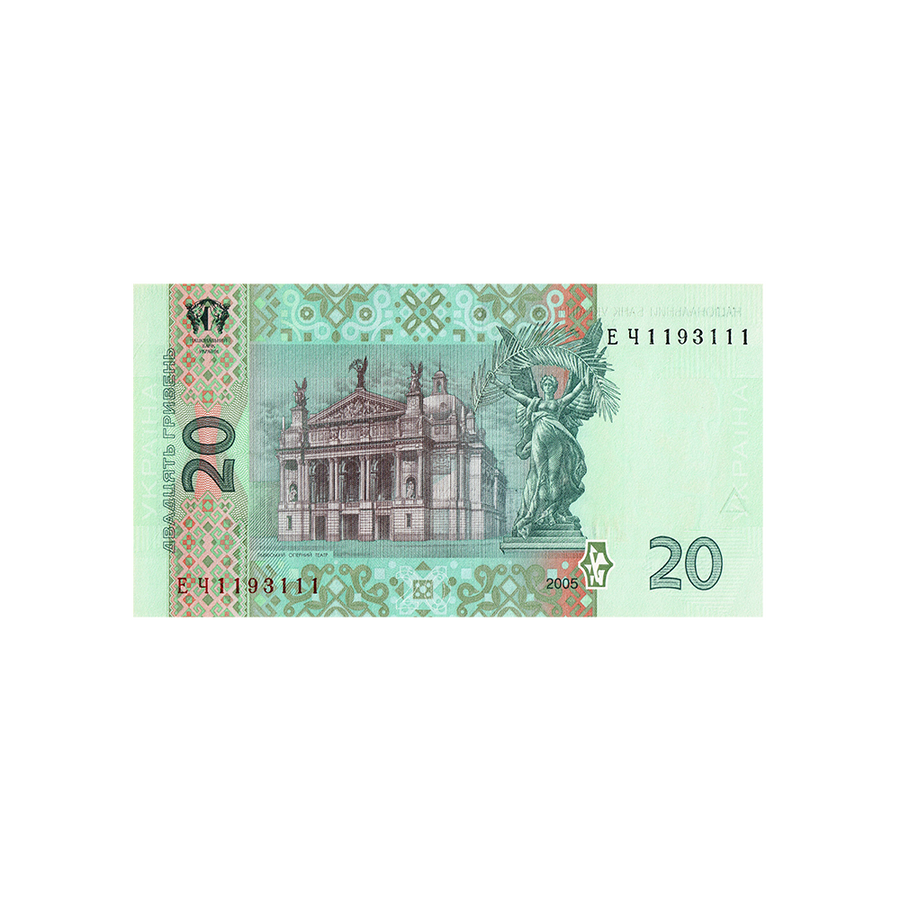 Ukraine - Billet de 20 Hryven - 2003 - 2016