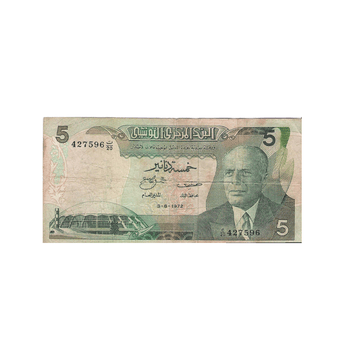 Tunisia - 5 Dinars Ticket - 1972