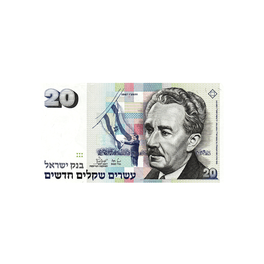 Israël - Billet de 20 nouveaux Shekels - 1987-1993