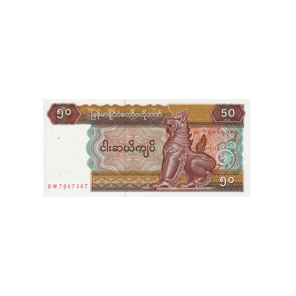 Myanmar - Billet de 50 Kyats - 1994-1997