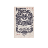 Russie (URSS) - Billet de 1 Roubles - 1947