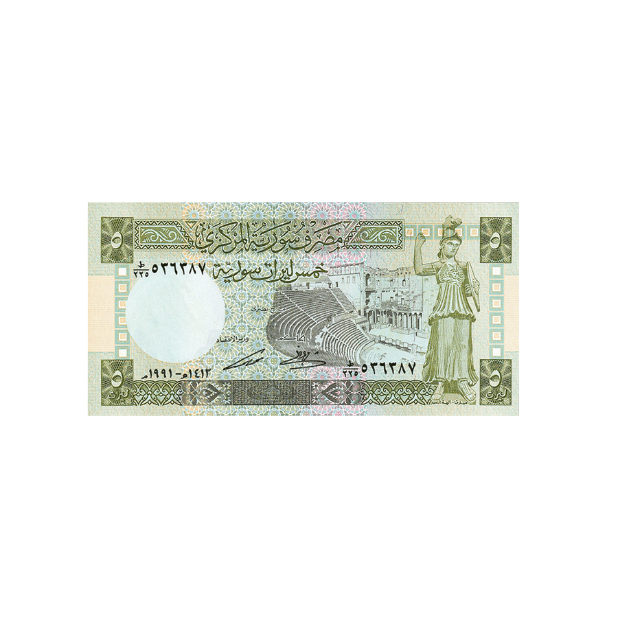 Syrie - Billet de 5 Livres - 1977-1991