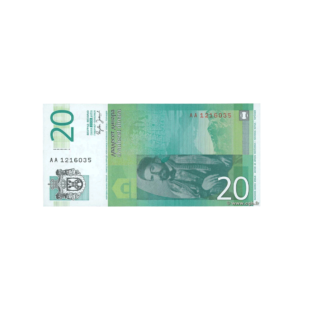 Serbia - 20 Dinara Ticket - 2006