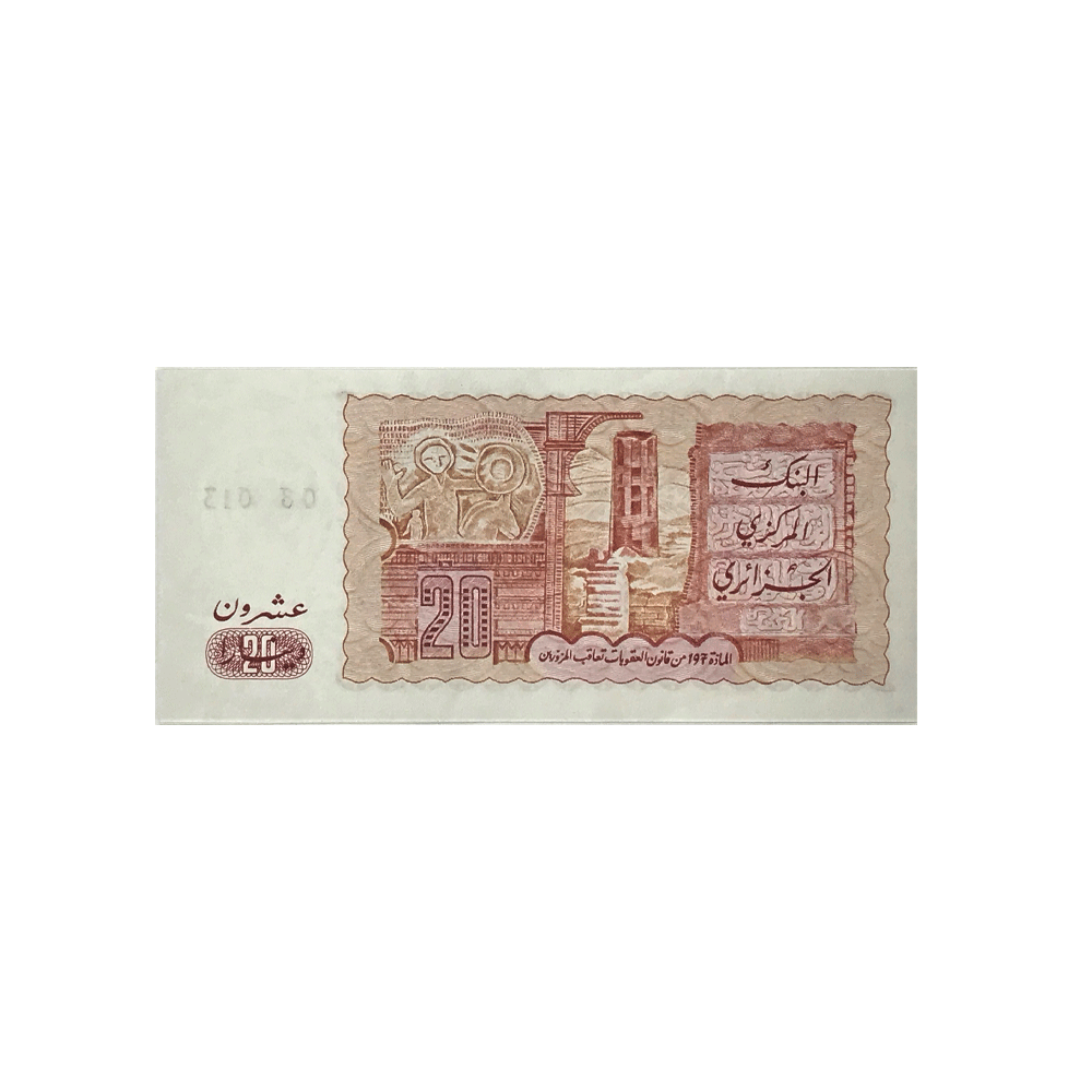 Algérie - Billet de 20 Dinars - 1982-1983