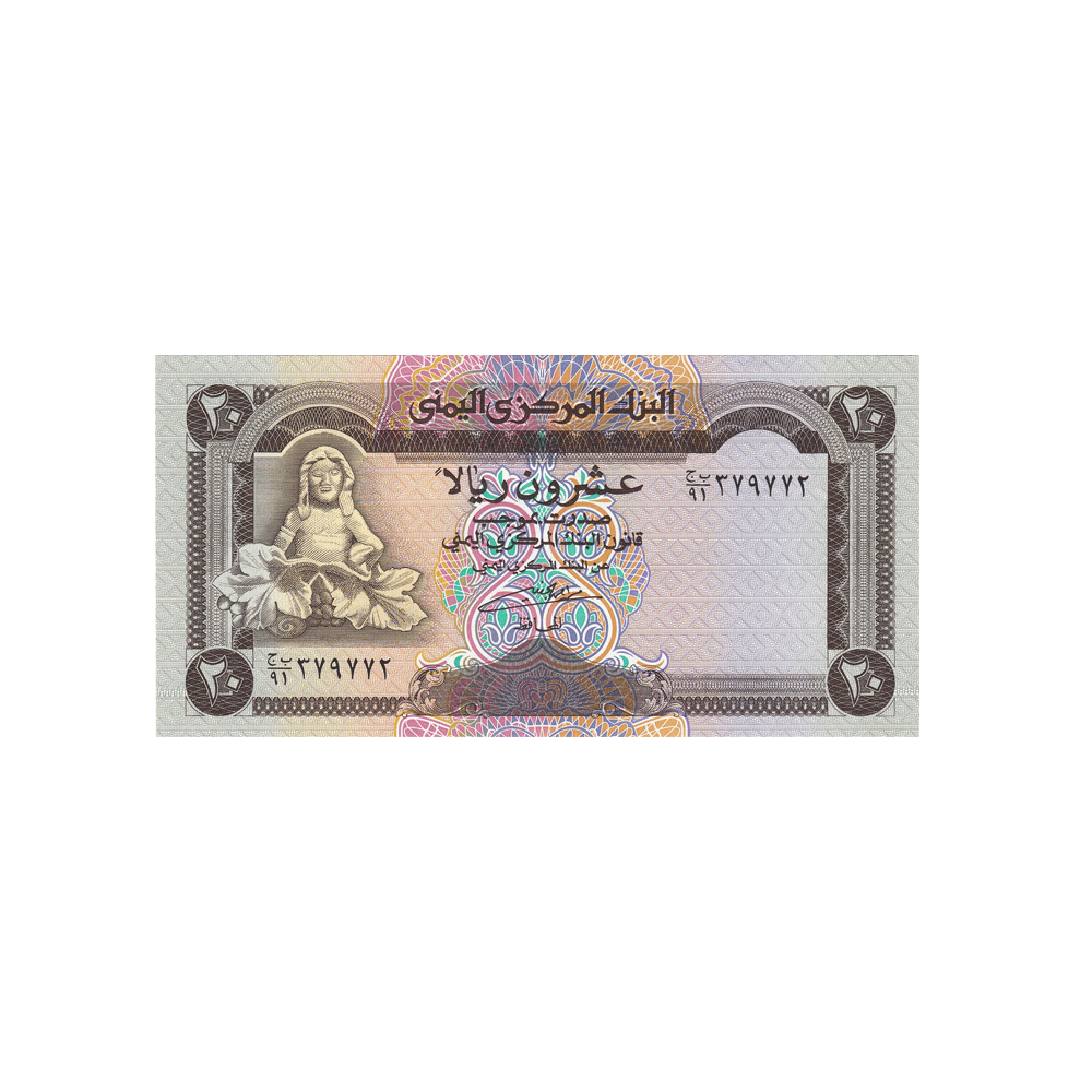 Yémen - Billet de 20 Rials - 1995