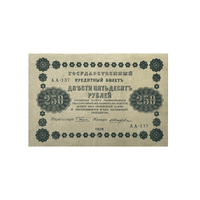 Russie (URSS) - Billet de 250 Roubles - 1919