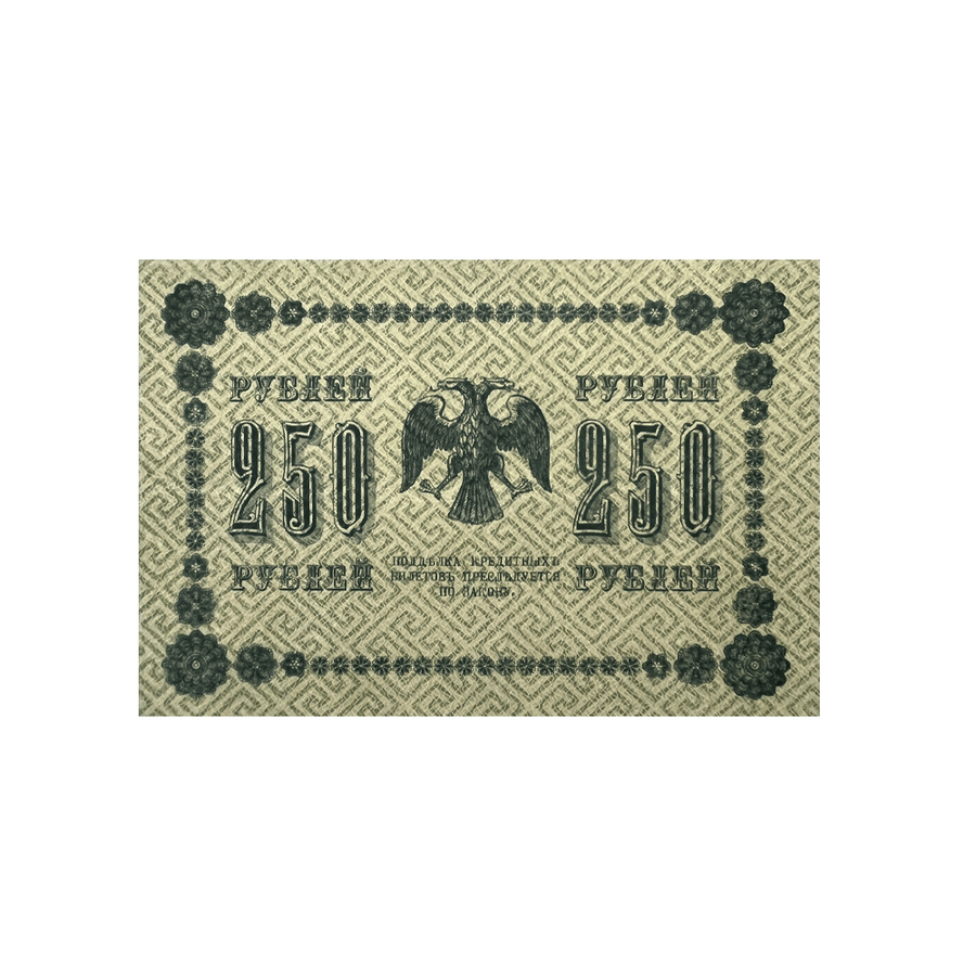 Russie (URSS) - Billet de 250 Roubles - 1919