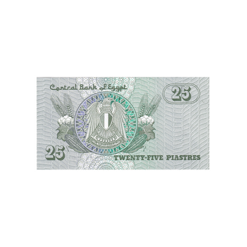 Egypte - Billet de 25 Piastres - 1980-1984
