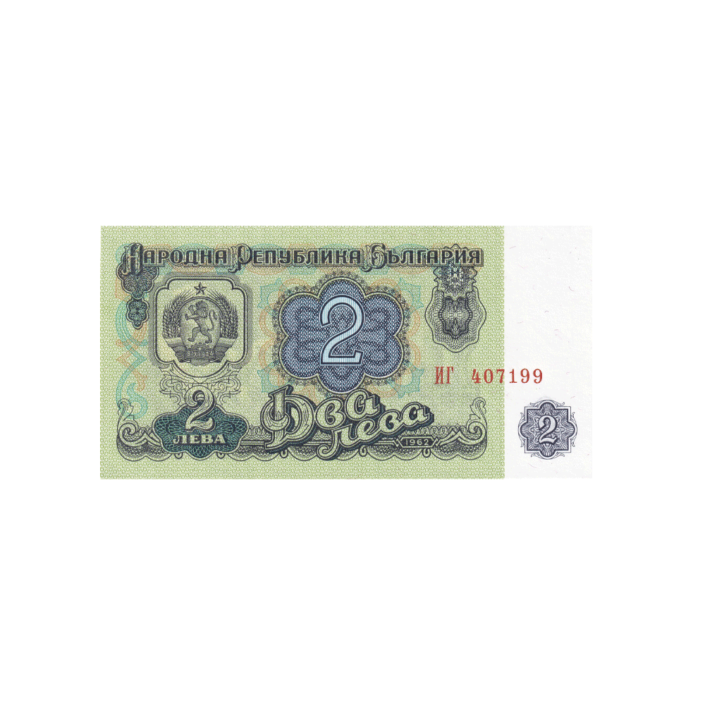 Bulgarie - Billet de 2 Lev - 1962