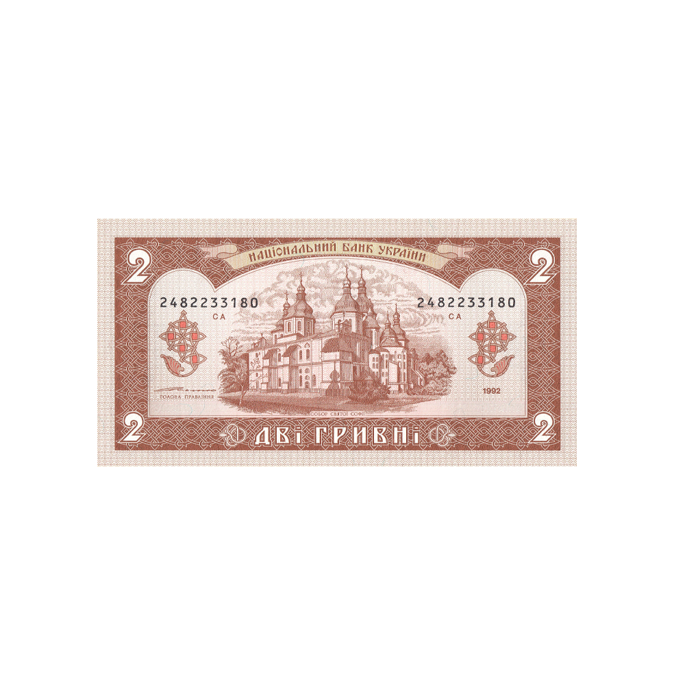 Ukraine - Billet de 2 Hryvni - 1992