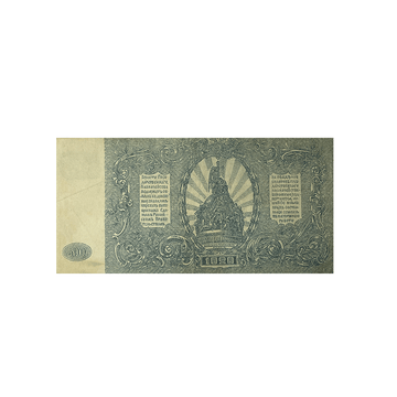 Russie - Billet de 500 Roubles - 1920