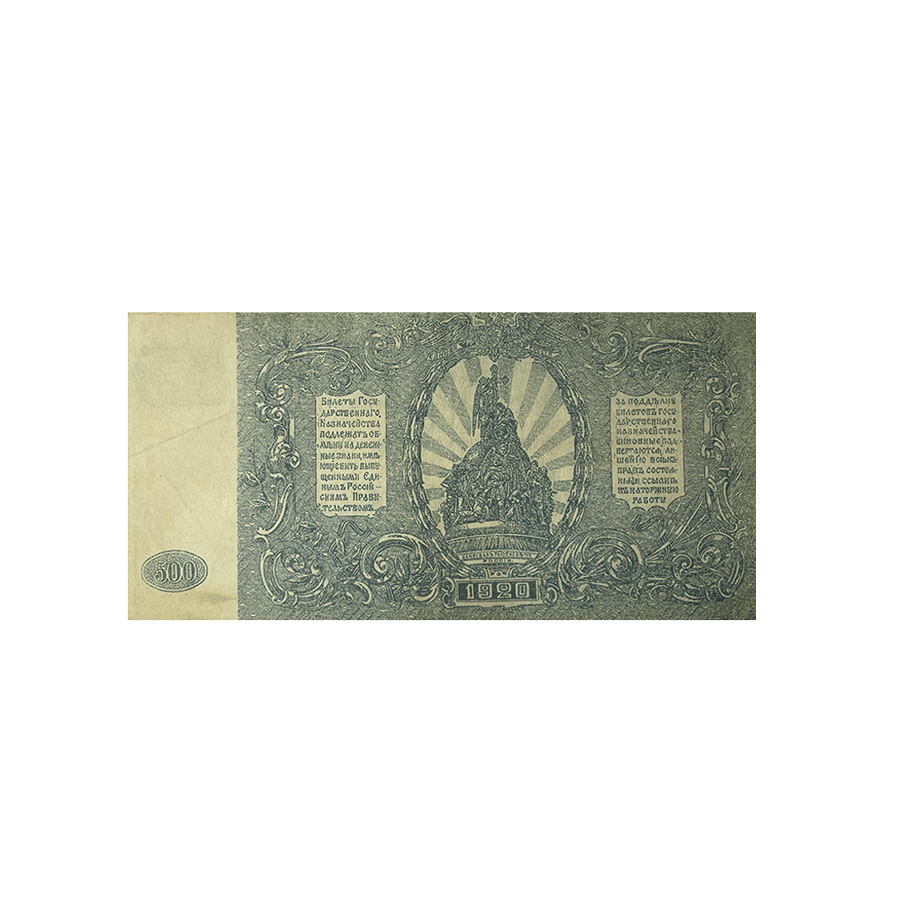 Russie - Billet de 500 Roubles - 1920