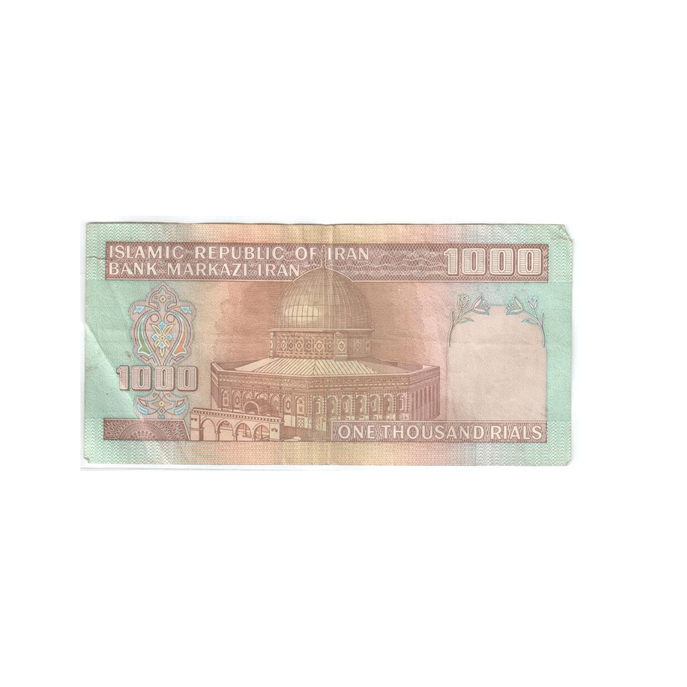 Iran - 1000 Rials Ticket - 1982-1994 (copia)