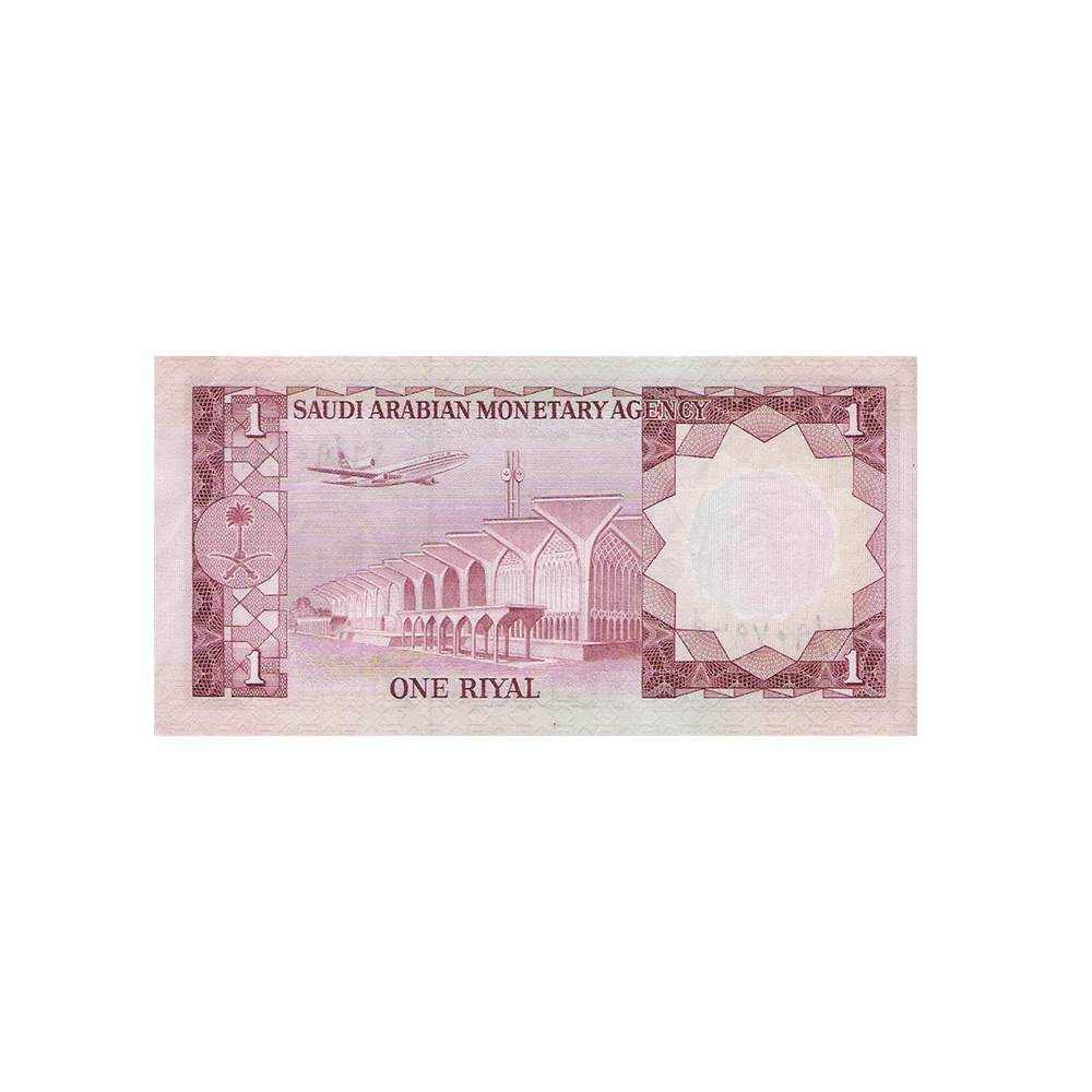 Arabie Saoudite - Billet de 1 Riyal - 1977