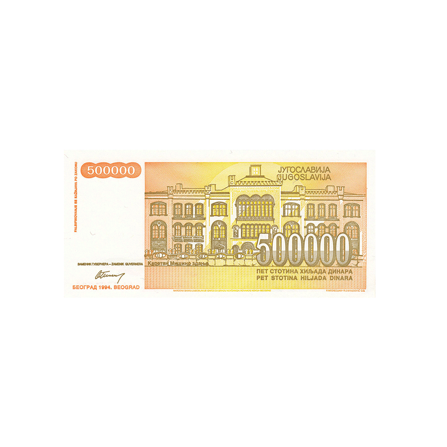 Yougoslavie - Billet de 500 000 Dinars - 1994