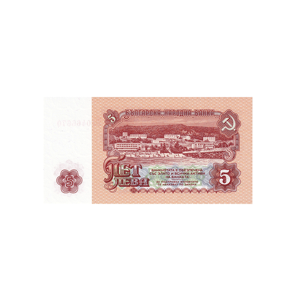 Bulgarie - Billet de 5 Lev - 1974