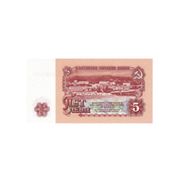 Bulgarie - Billet de 5 Lev - 1974