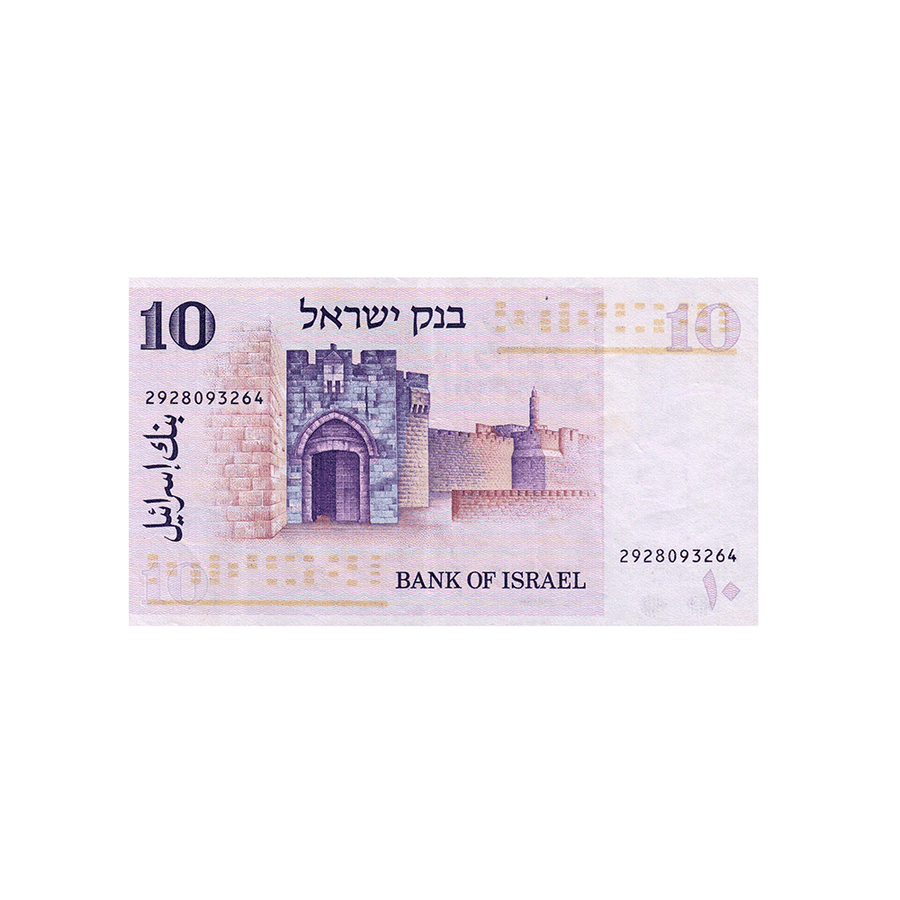 Israël - Billet de 10 Livres - 1973