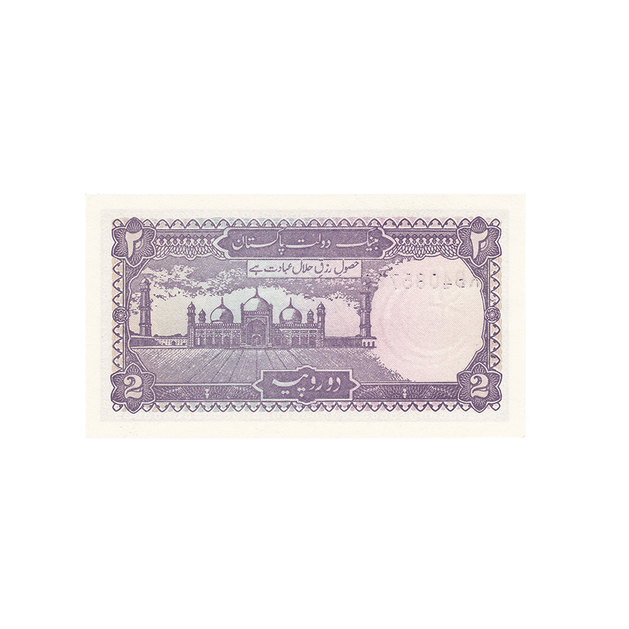 Pakistan - Billet de 2 Roupies - 1985-1999