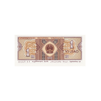 Chine - Billet de 1 Jiao - 1980